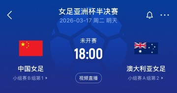 安博体育app下载-卫冕冠军vs东道主！官方：泰国裁判主哨中国女足vs澳大利亚女足